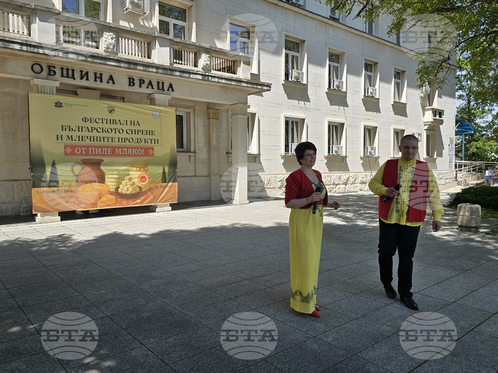 Враца - Българско сирене и млечни продукти - фестивал