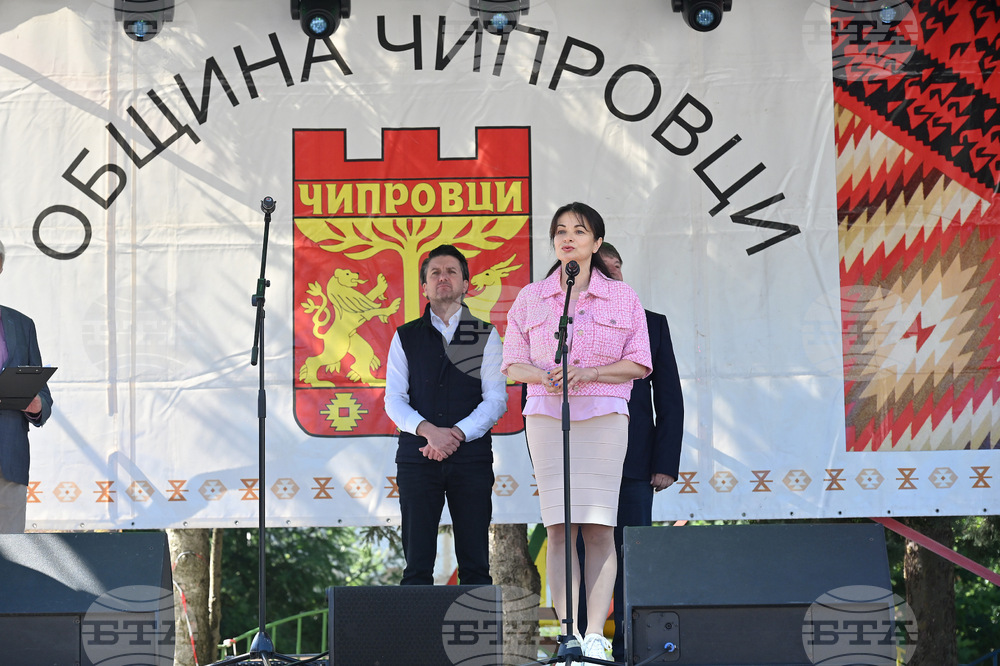 Чипровци - Фестивал на чипровския килим