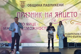 Павликени - Празник на яйцето