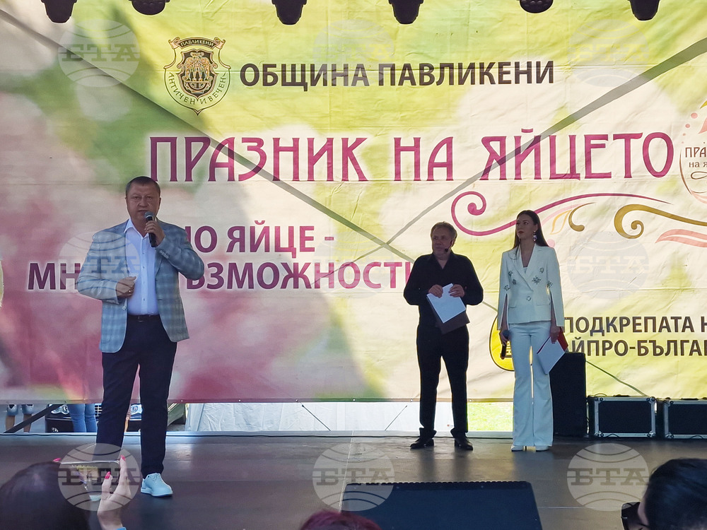 Павликени - Празник на яйцето