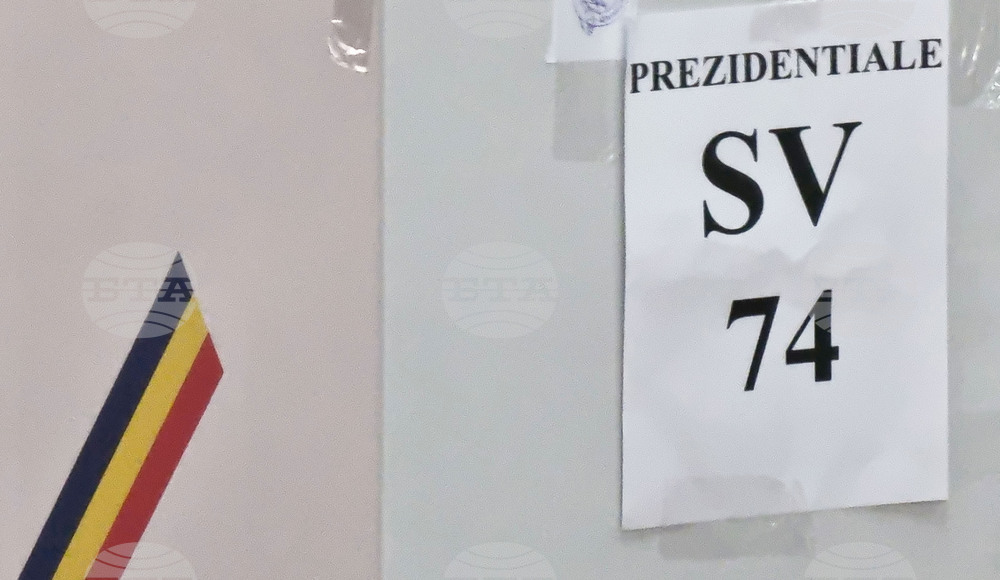 Избирателната активност на първия тур на президентските избори в Румъния към 17:00 ч. е 39,58 процента