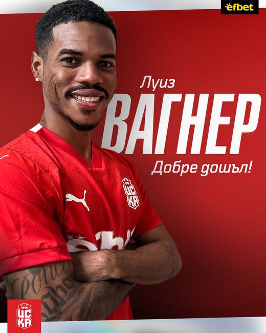 ЦСКА 1948 привлече бразилски полузащитник