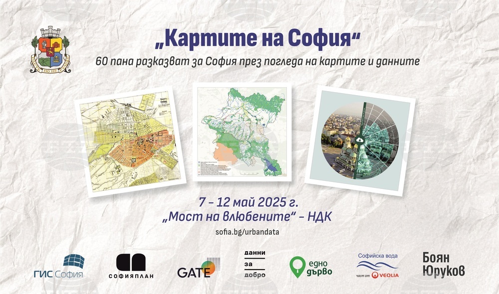 Maps of Sofia Exhibition Shows Development of Capital in 60 Panels