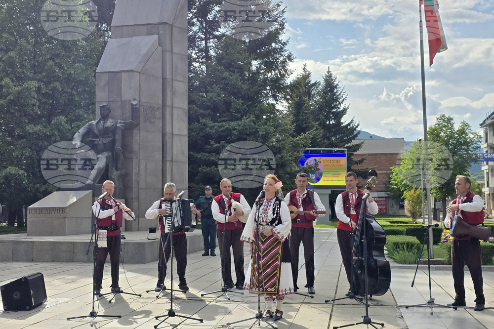 Гоце Делчев - Гоце Делчев - годишнина - отбелязване