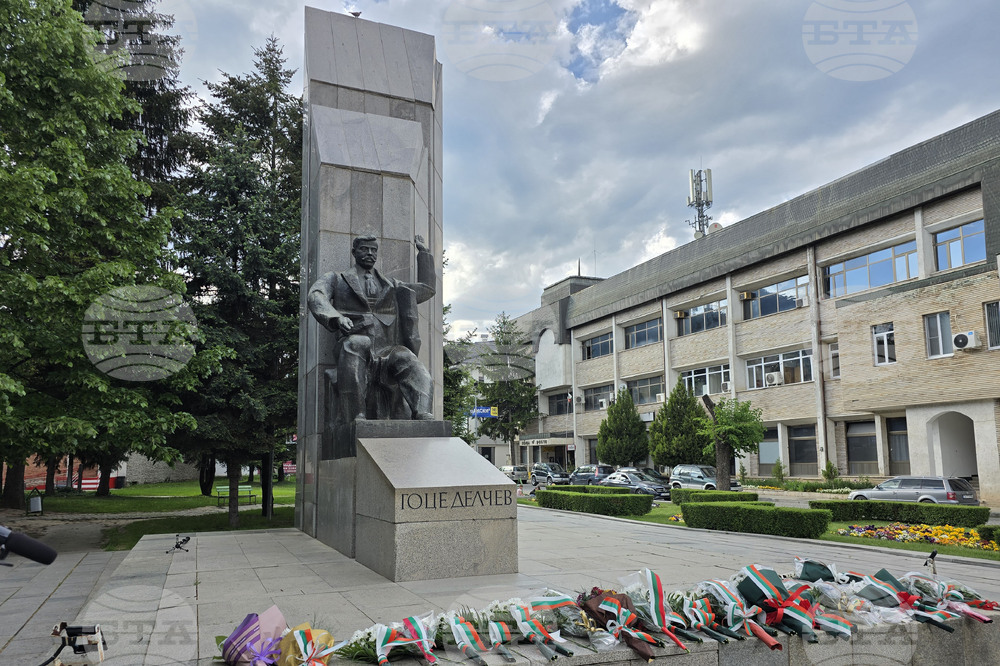 Гоце Делчев - Гоце Делчев - паметник 