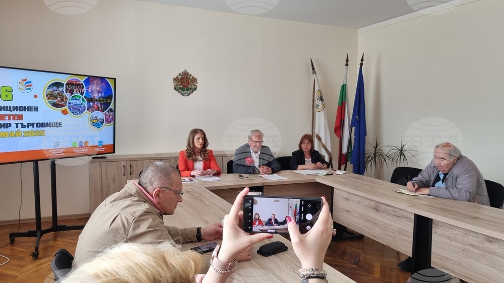 Търговище - пролетен панаир - представяне на програма