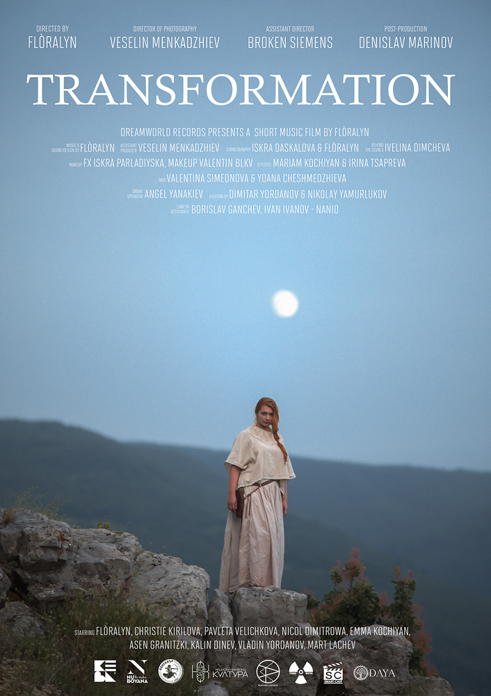 Певицата Флоралин превръща дебютния си албум в музикален филм