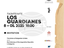 Съюзът на българските художници представя непоказвани творби на Бронка Гюрова и Елиезер Алшех, снимка – СБХ