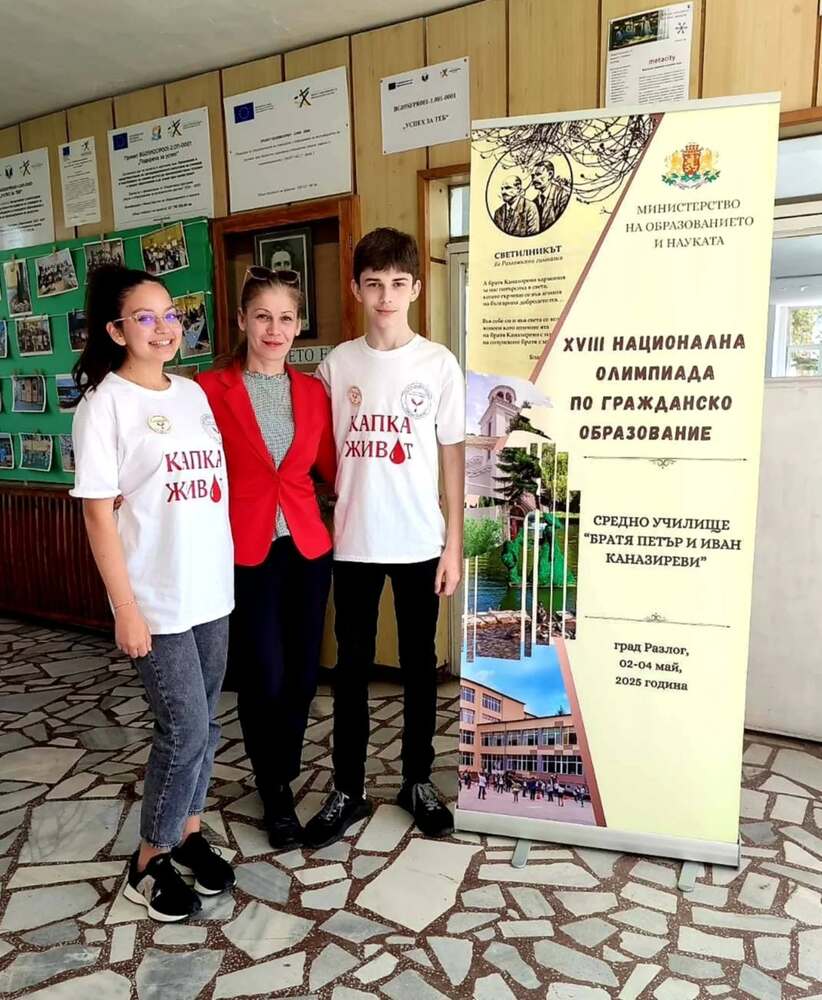 С проект за доброволното кръводаряване ученици от Търговище спечелиха второ място на Националната олимпиада по гражданско образование в Разлог