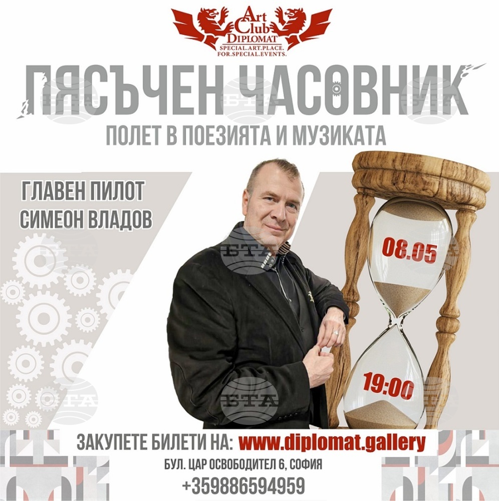 Симеон Владов представя поетично-музикален спектакъл „Пясъчен часовник“