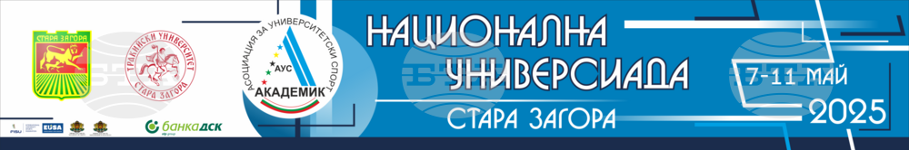Националната студентска универсиада стартира в Стара Загора с над 2000 участници от 25 университета