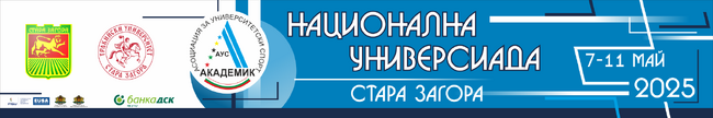 Националната студентска универсиада стартира в Стара Загора с над 2000 участници от 25 университета