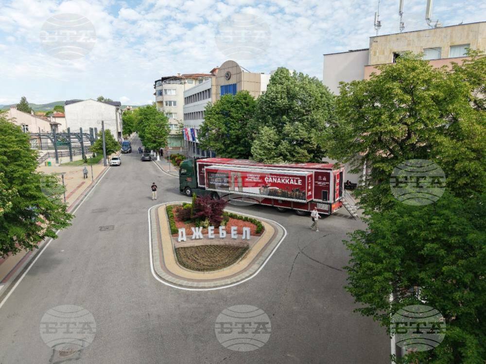 Мобилната историческа експозиция „Чанаккале“ гостува в Джебел
