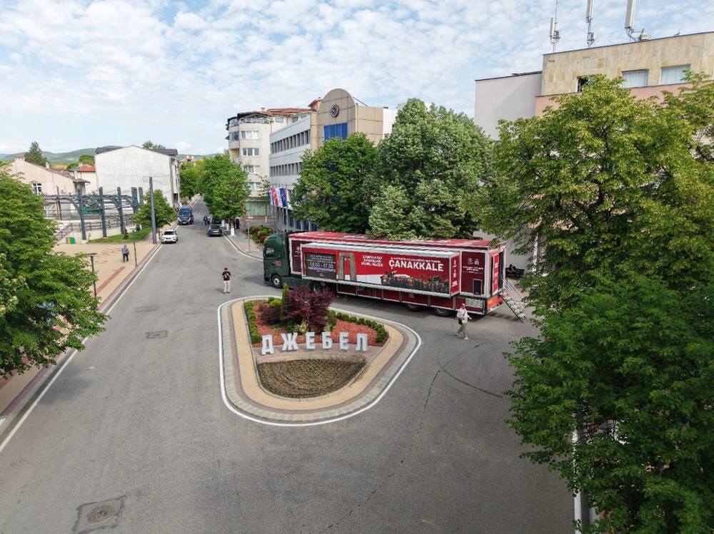 Мобилната историческа експозиция „Чанаккале“ гостува в Джебел