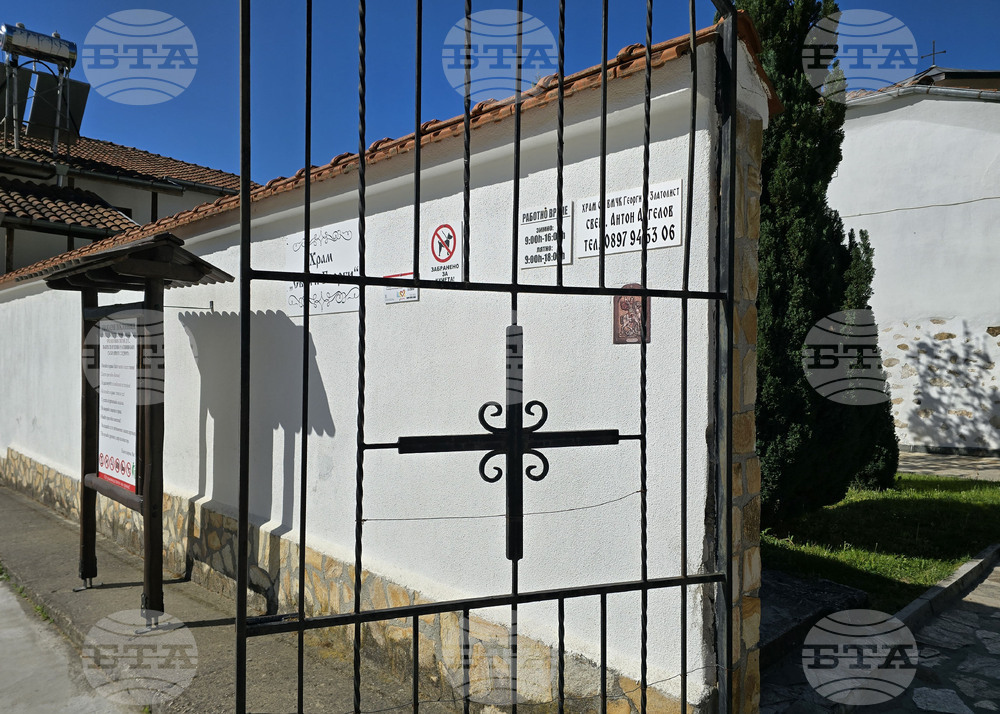 Село Златолист - храм "Свети Георги"