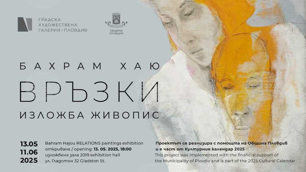 Сирийският художник Бахрам Хаю открива изложба в Пловдив