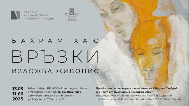 Сирийският художник Бахрам Хаю открива изложба в Пловдив
