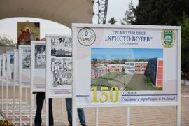 Камено - 150 години Средно училище "Христо Ботев" - изложба
