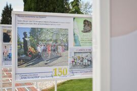 Камено - 150 години Средно училище "Христо Ботев" - изложба