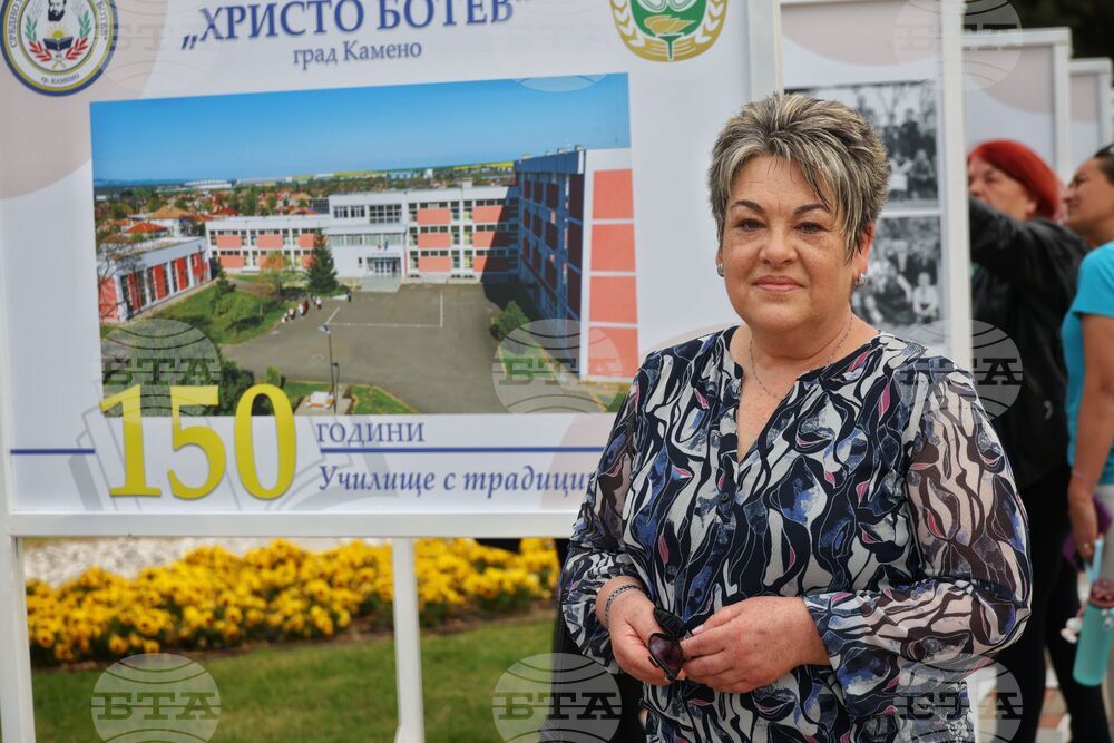 Камено - 150 години Средно училище "Христо Ботев" - изложба
