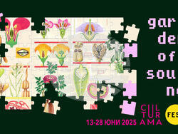 Фестивалът Culturama – Garden Of Sound започва на 13 юни, снимка – Culturama