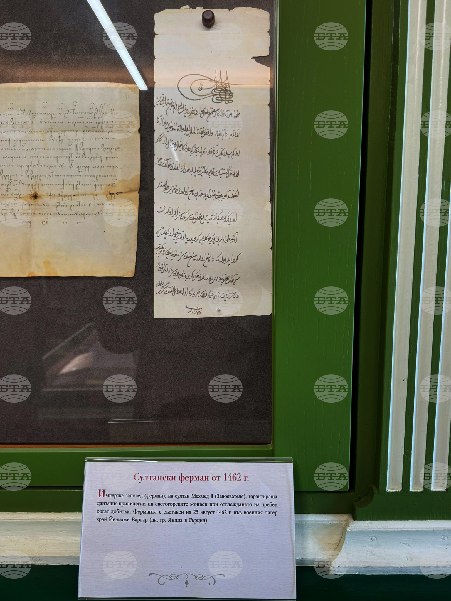 Гърция - Света гора - Зографски манастир - българска делегация - библиотека - посещение