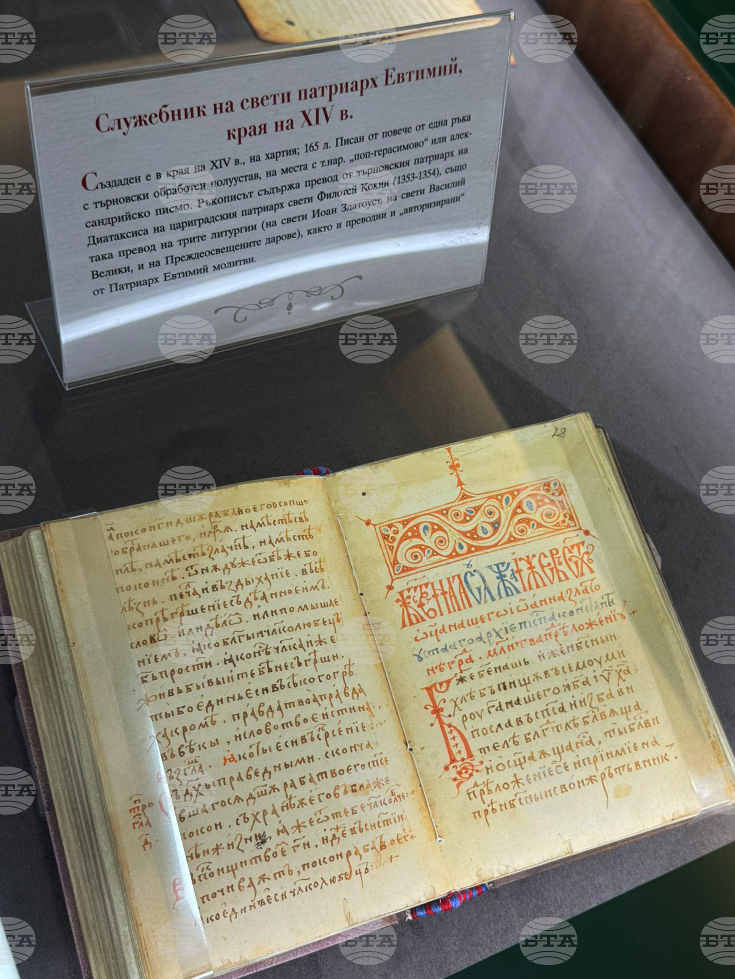 Гърция - Света гора - Зографски манастир - българска делегация - библиотека - посещение