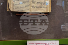 Гърция - Света гора - Зографски манастир - българска делегация - библиотека - посещение