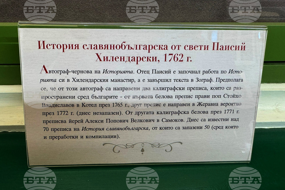 Гърция - Света гора - Зографски манастир - българска делегация - библиотека - посещение