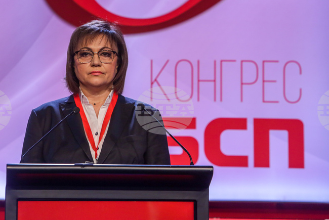 БСП - конгрес 