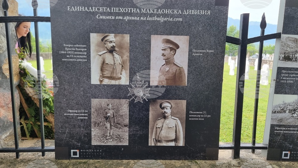 Република Северна Македония - Ново село - 6 май - отбелязване