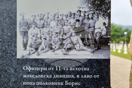 Република Северна Македония - Ново село - 6 май - отбелязване