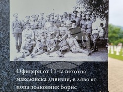 Република Северна Македония - Ново село - 6 май - отбелязване