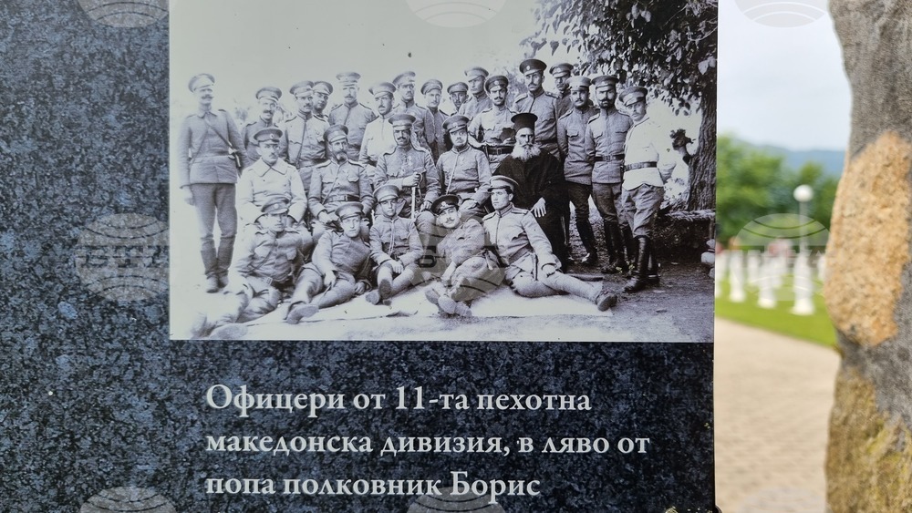 Република Северна Македония - Ново село - 6 май - отбелязване