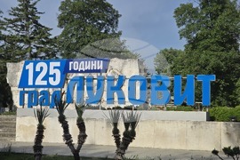 Луковит - Гергьовден - храмов празник - ден на града