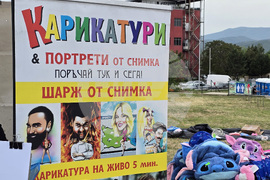 Благоевград - фестивал