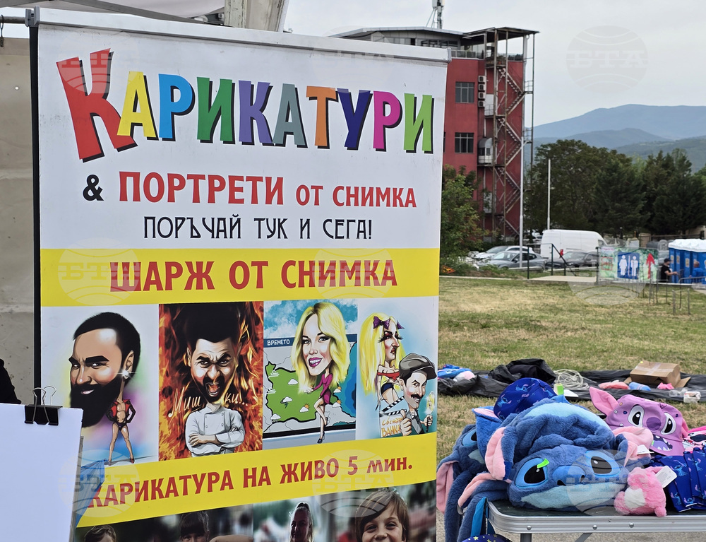 Благоевград - фестивал
