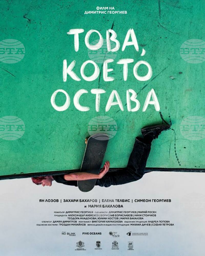 Късометражният филм „Това, което остава“ с участието на Мария Бакалова ще бъде представен на 15 май в Стара Загора