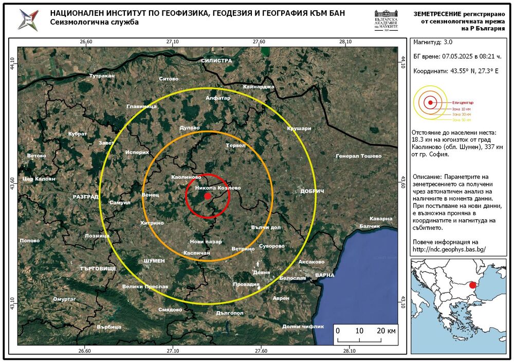 Земетресение с магнитуд 3 е регистрирано в района на град Каолиново, област Шумен, съобщават от НИГГГ-БАН