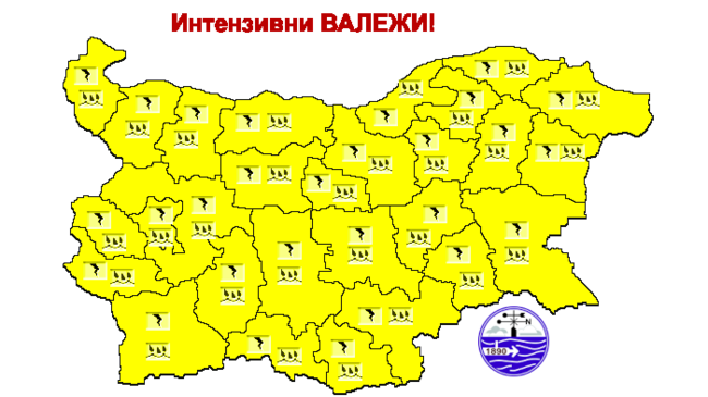 Yellow Code for Heavy Rain and Thunderstorms