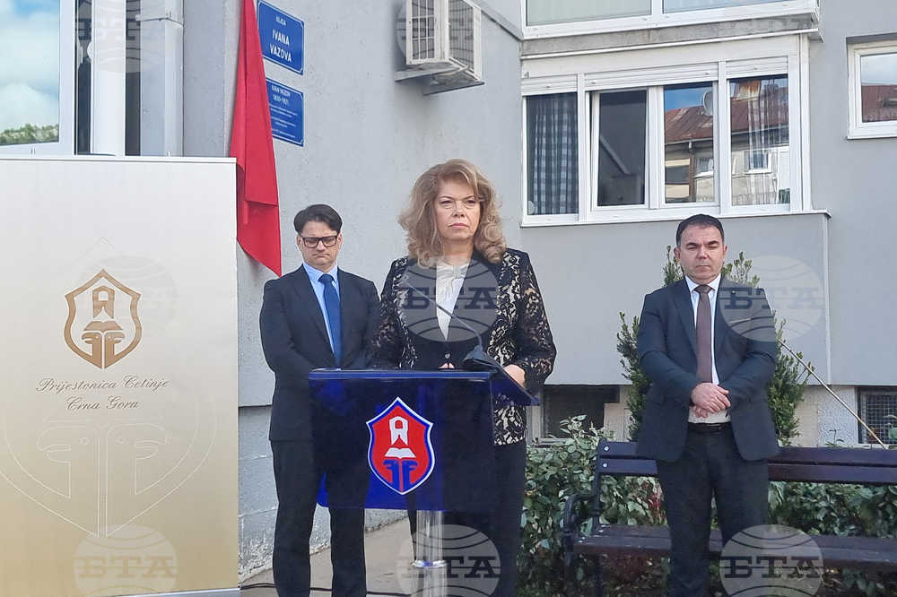 Вицепрезидентът Илияна Йотова присъства на откриването на улица и паметна плоча на Иван Вазов в Цетине, Черна гора