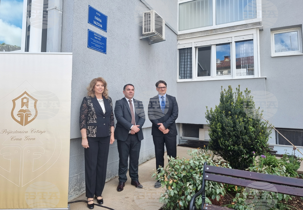 Street in Montenegro's Cetinje Named after Bulgarian Writer Ivan Vazov, Bulgarian Vice President Attends Ceremony