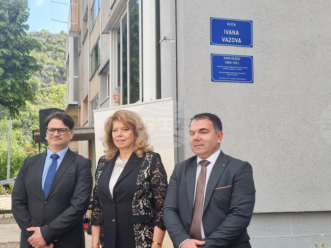 Улица в историческата столица на Черна гора Цетине ще носи името на Иван Вазов; на официалната церемония присъства и вицепрезидентът Илияна Йотова