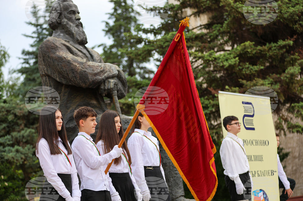 Благоевград - Димитър Благоев - годишнина