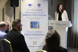 Гърция - Солун - „Европа на Балканите: Заедно чрез знание” - трансгранична конференция