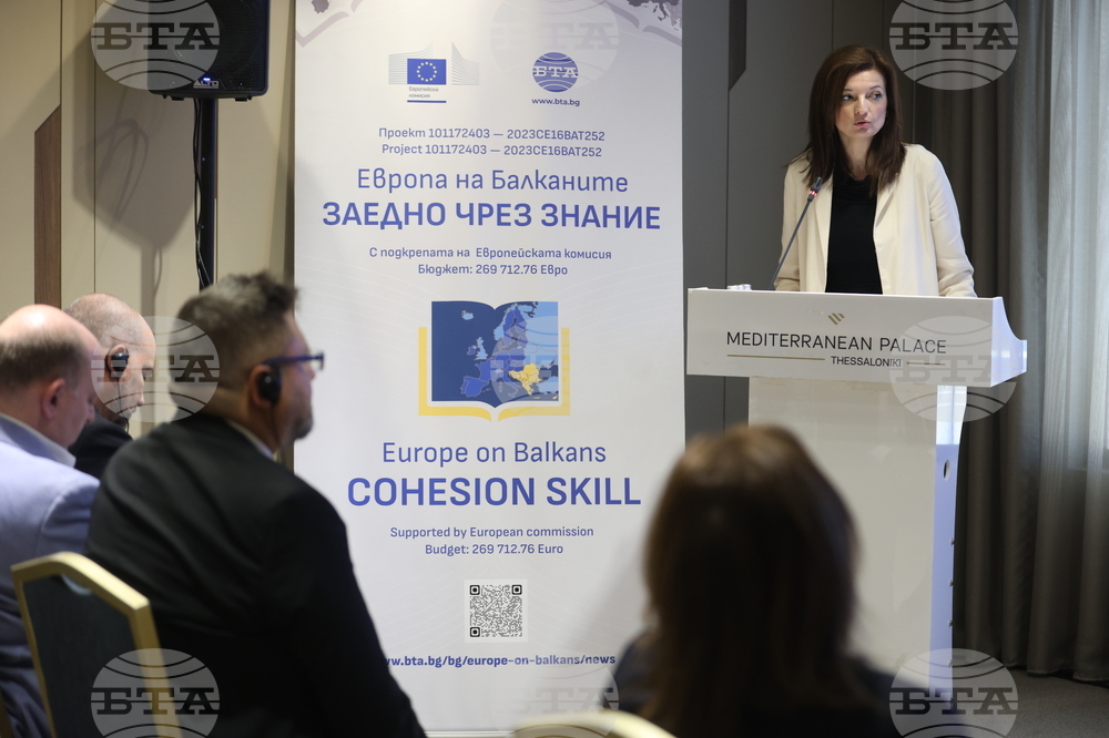 Гърция - Солун - „Европа на Балканите: Заедно чрез знание” - трансгранична конференция
