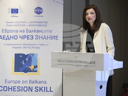 Гърция - Солун - „Европа на Балканите: Заедно чрез знание” - трансгранична конференция