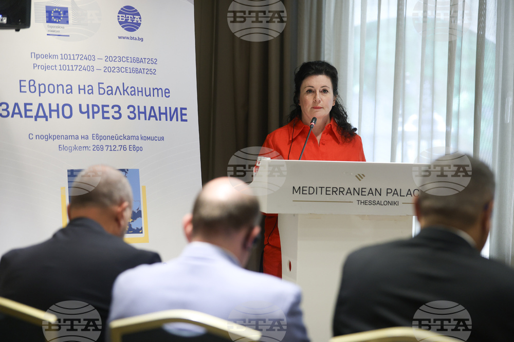 Гърция - Солун - „Европа на Балканите: Заедно чрез знание” - трансгранична конференция