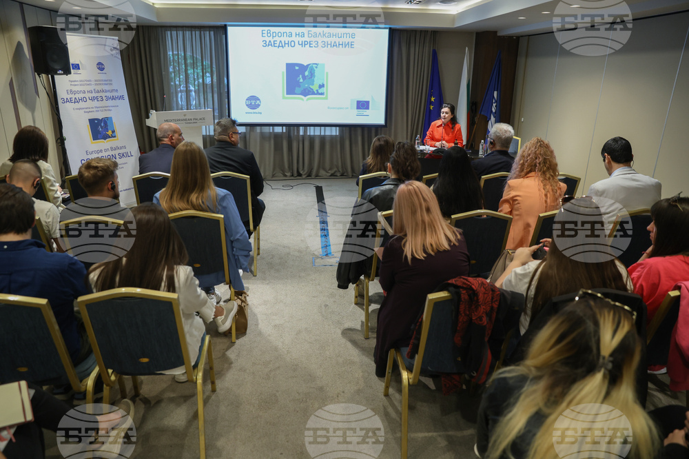 Гърция - Солун - „Европа на Балканите: Заедно чрез знание” - трансгранична конференция