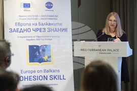 Гърция - Солун - „Европа на Балканите: Заедно чрез знание” - трансгранична конференция